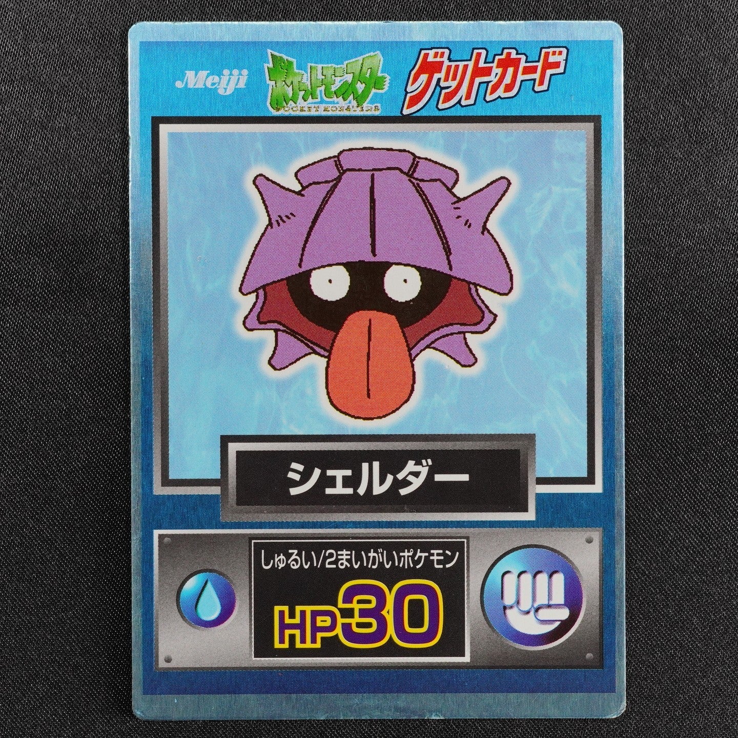 Pokemon Card Shellder Meiji Get Card Nintendo HP30 Japanese F9137