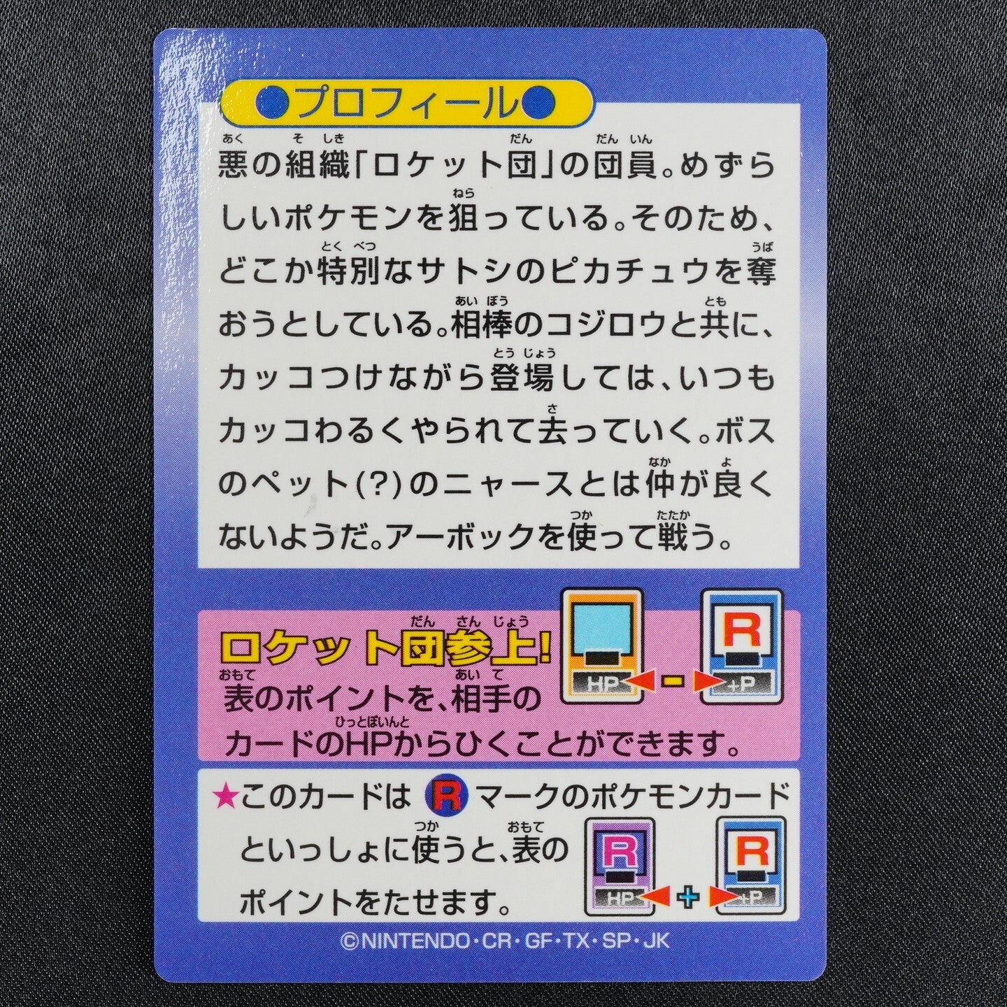 Pokemon Card Jessie Team Rocket Meiji Get Card Nintendo Japanese F8201