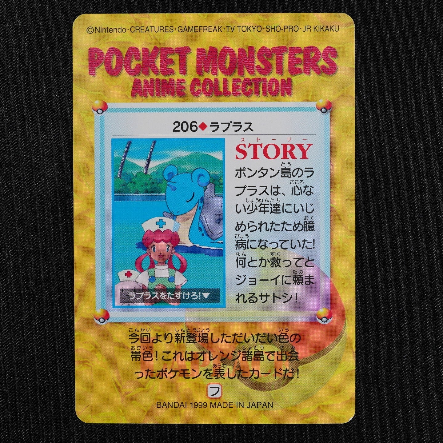 Pokemon Card Lapras 206 Bandai Carddass 1998 Anime Collection Japanese F2203