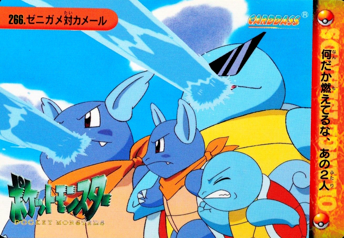 Pokemon Card Squirtle vs Wartortle 266 Bandai Carddass 1999 Japanese F4061