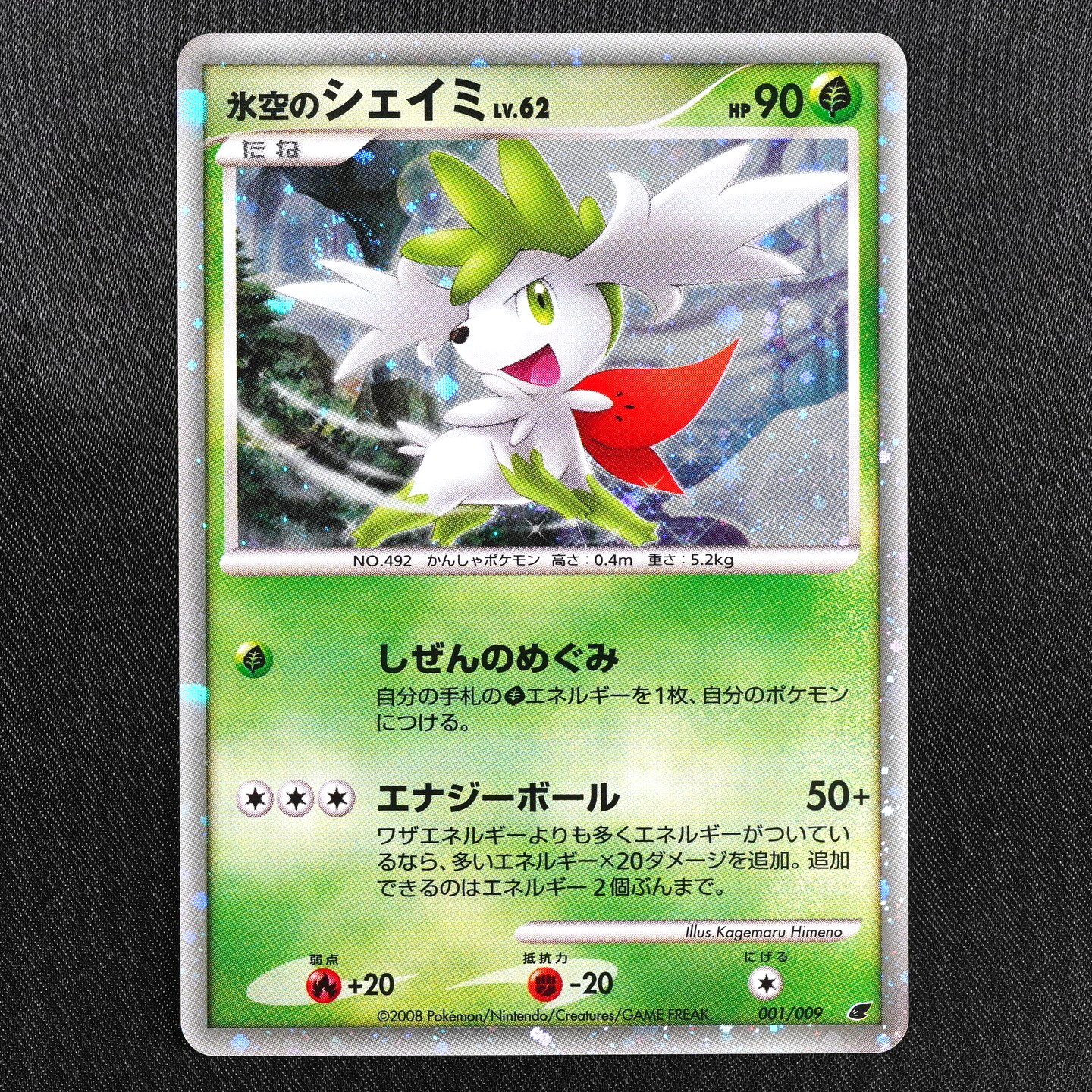 NM Pokemon Card Icy Sky's Shaymin 492 001/009 Nintendo 2008 HP90 Japanese F8135