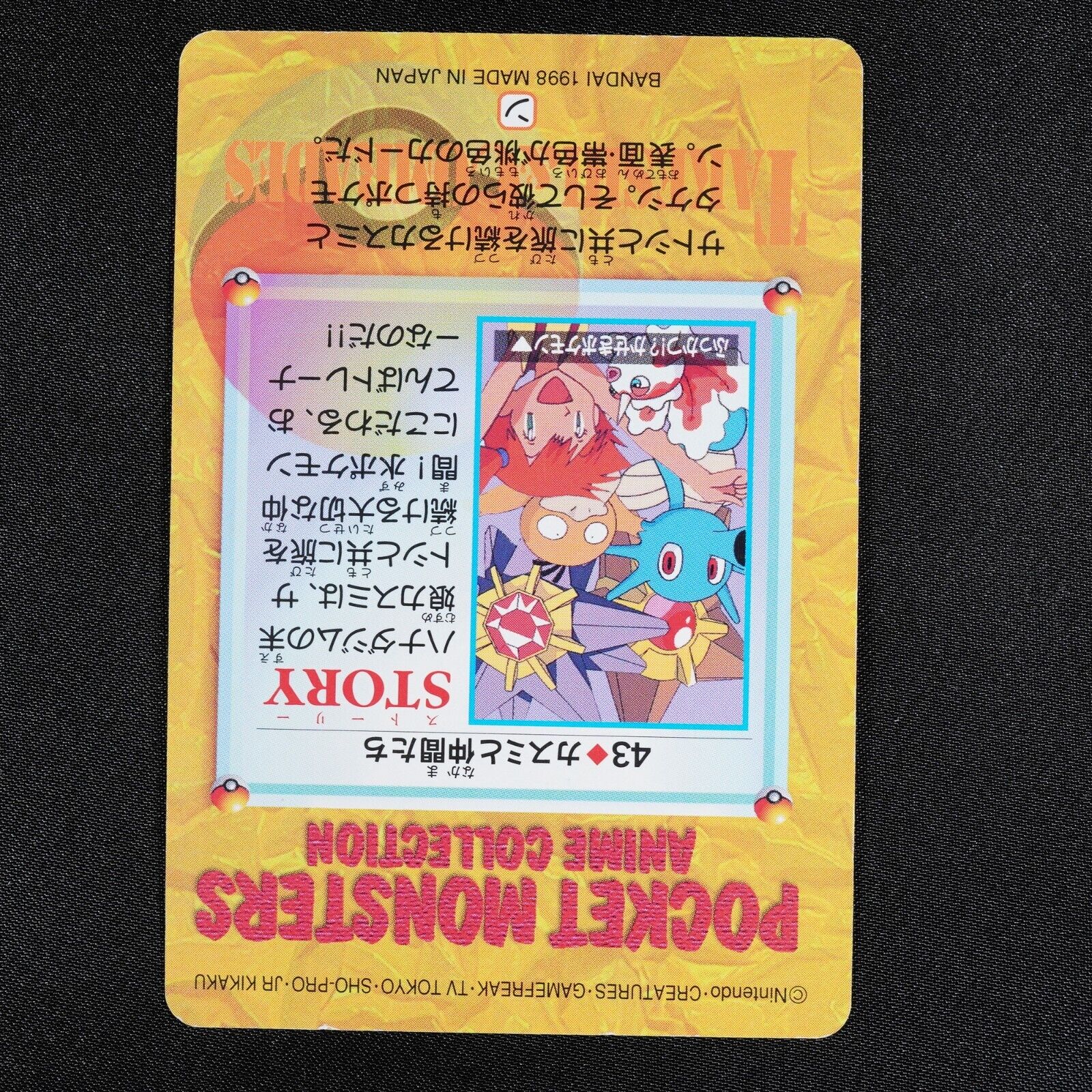 1998 Pokemon Japanese Bandai Carddass Vending Misty & Friends 43