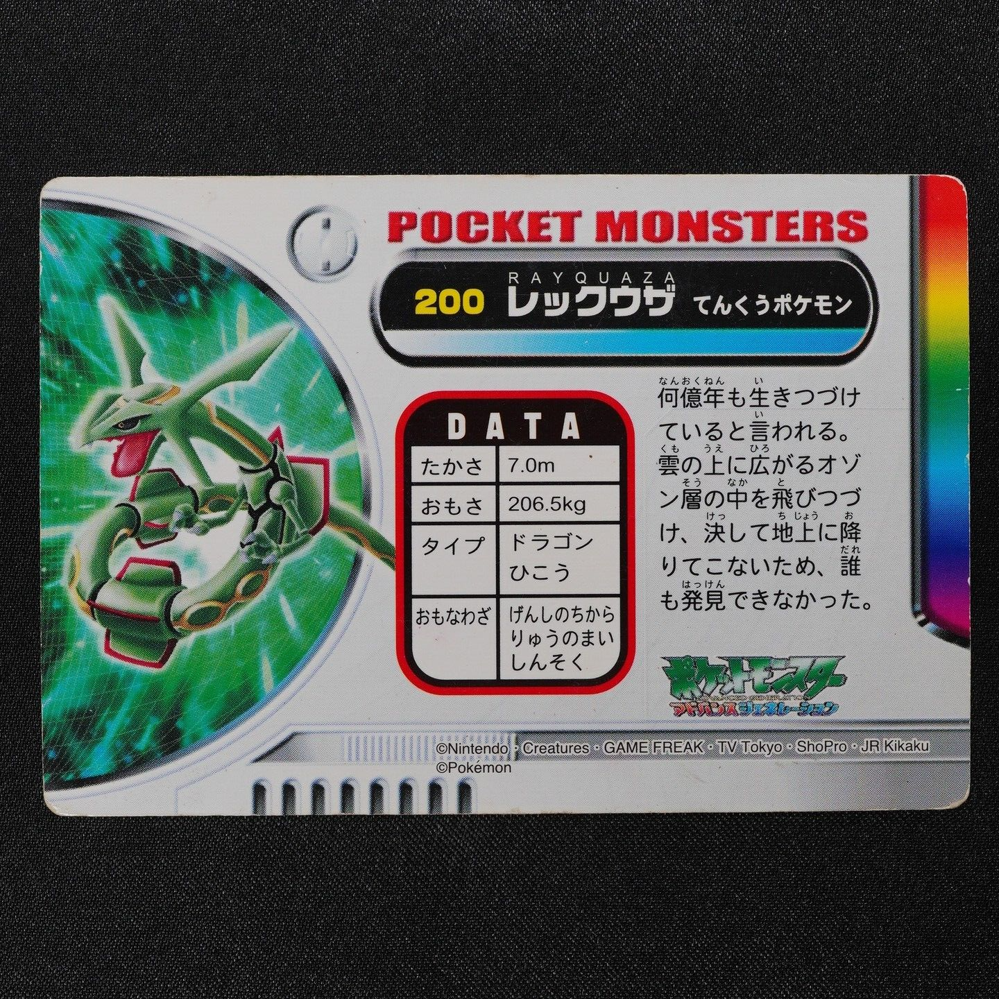 Pokemon Zukan Card Rayquaza 200 Nintendo Advance Generation Japanese F4237