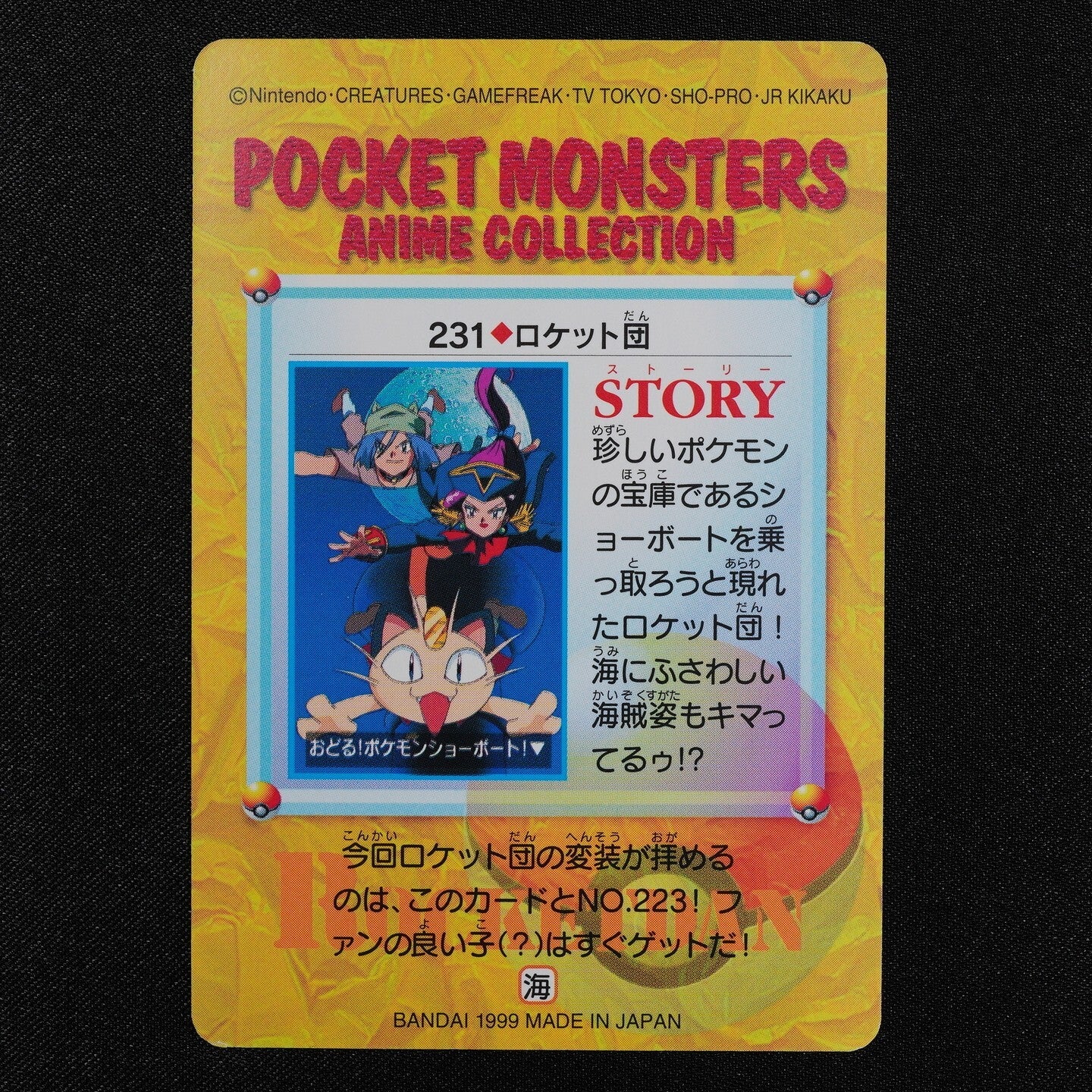 Pokemon Card Team Rocket 231 Bandai Carddass 1999 Anime Collection Japan F2422