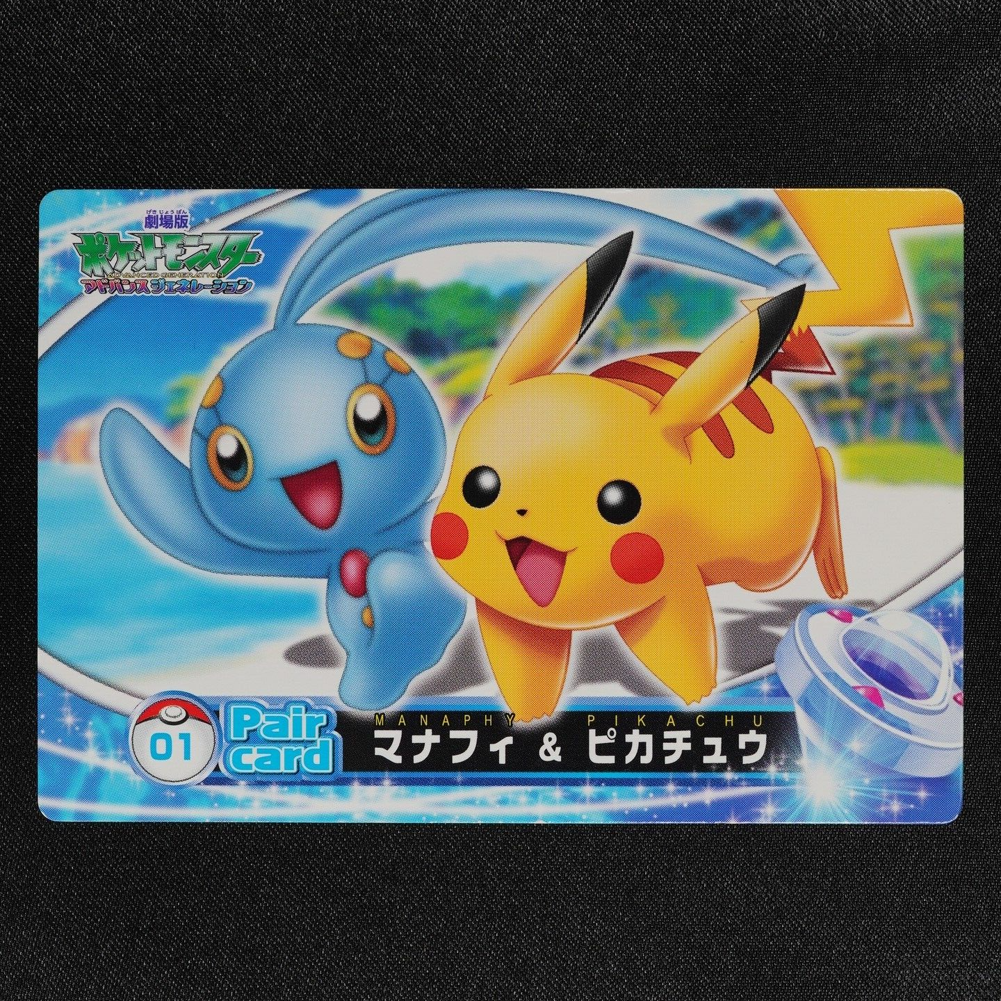 Pokemon Card Manaphy & Pikachu 01 Nintendo 2006 Japanese F1275