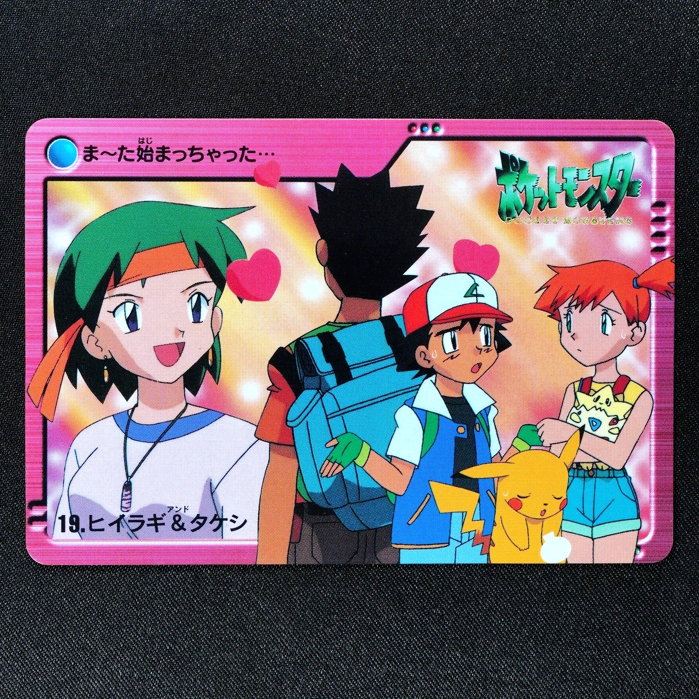 Pokemon Card Rochelle  & Brock 19 Bandai Carddass 2000 Anime Collection F3405