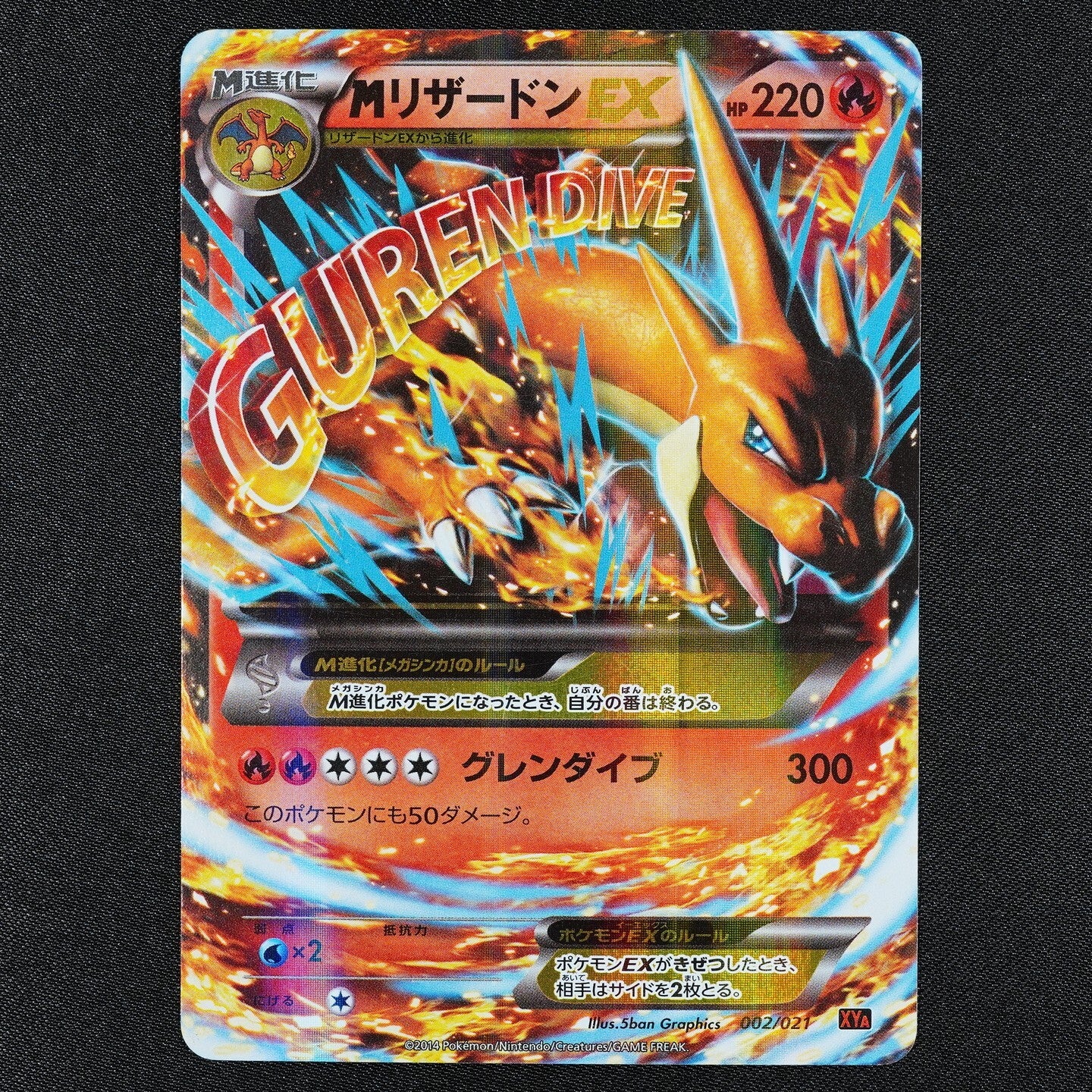 Pokemon Card M Charizard EX 002/021 Nintendo 2014 Japanese Holo F1241