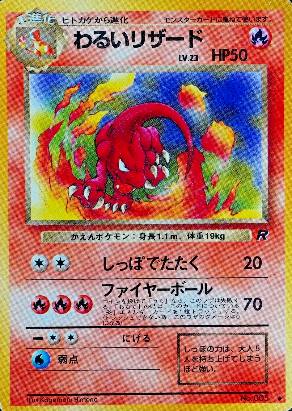Pokemon Card Dark Charmeleon 005 Nintendo 1996 HP50 Stage 1 Japanese F5267