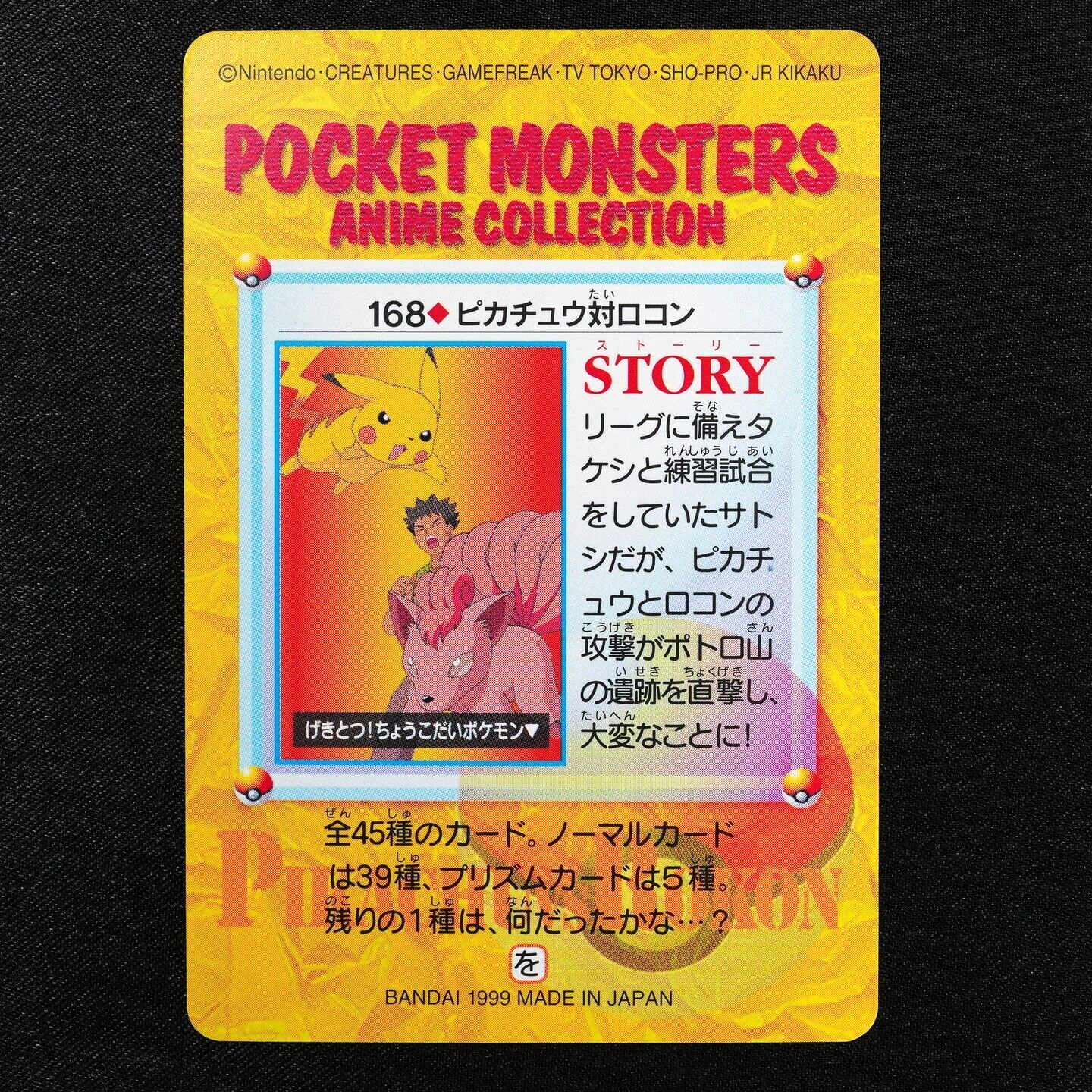 Pokemon Card Pikachu vs Vulpix 168 Bandai Carddass 1999 Anime Collection F4048