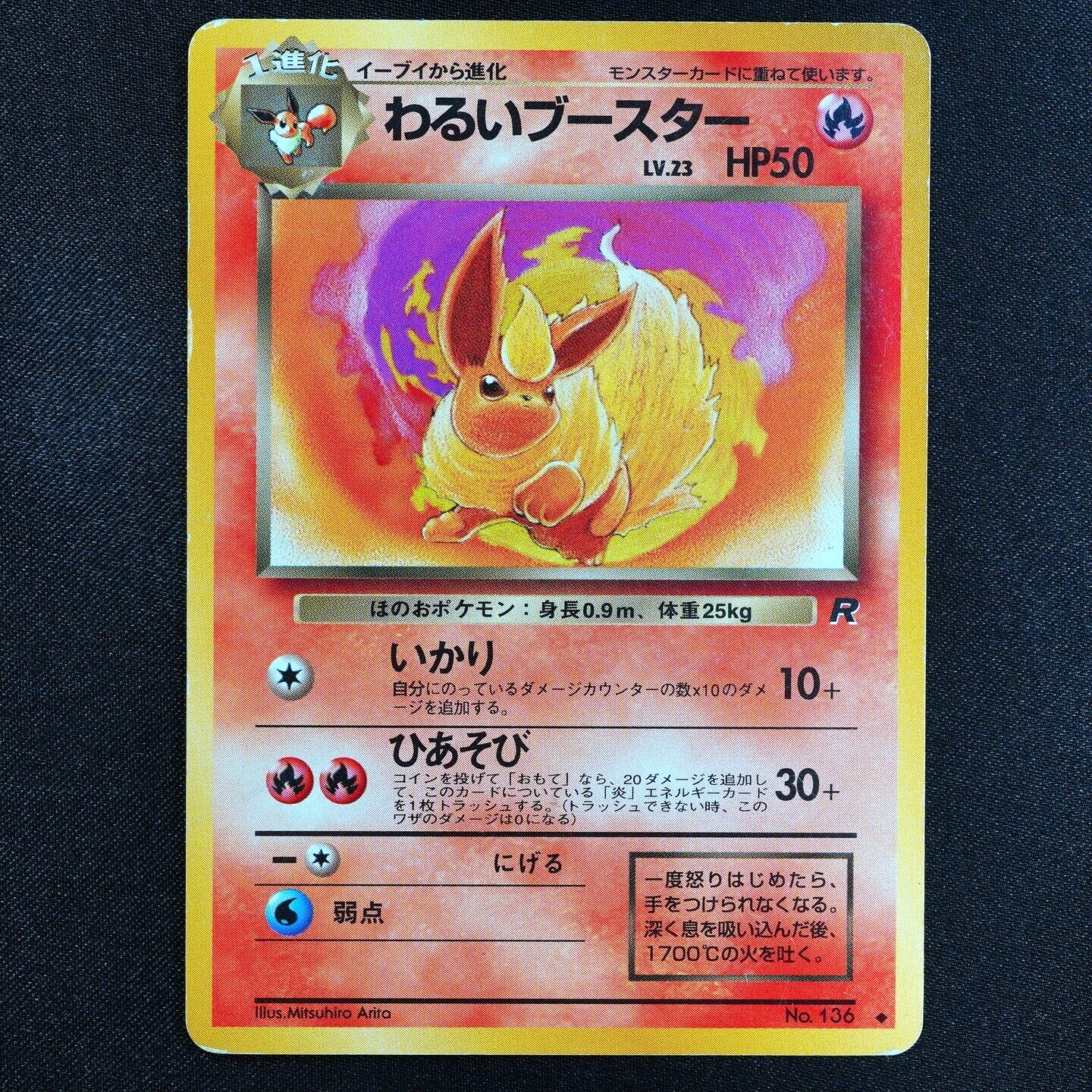 Pokemon Card Dark Flareon 136 Nintendo 1996 HP50 Stage 1 Japanese F4301