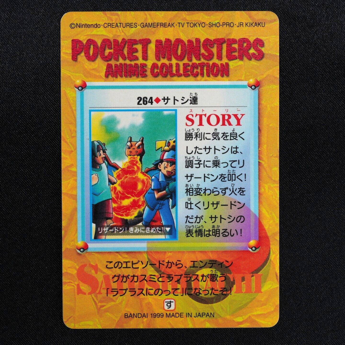 Pokemon Card Ash & Friends 264 Bandai Carddass 1999 Anime Collection Prism F6300