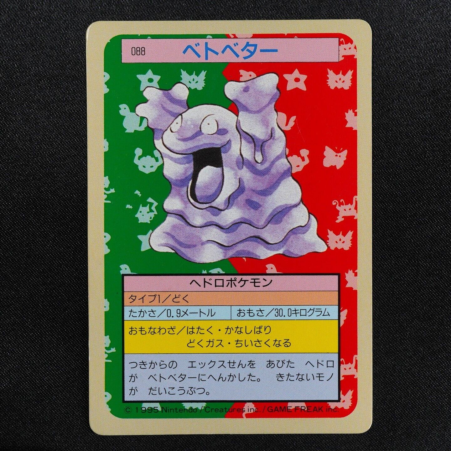 Pokemon Card Grimer 088 Topsun Nintendo 1995 Japanese Green Back F6158