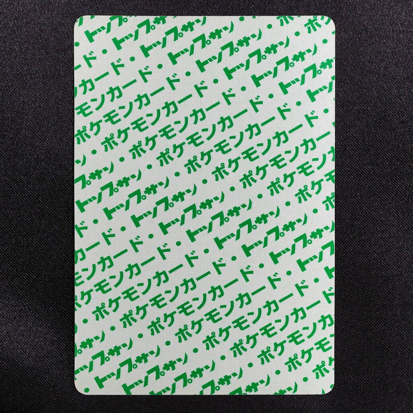 Pokemon Card Lickitung 108 Topsun Nintendo 1995 Japanese Green Back F5058