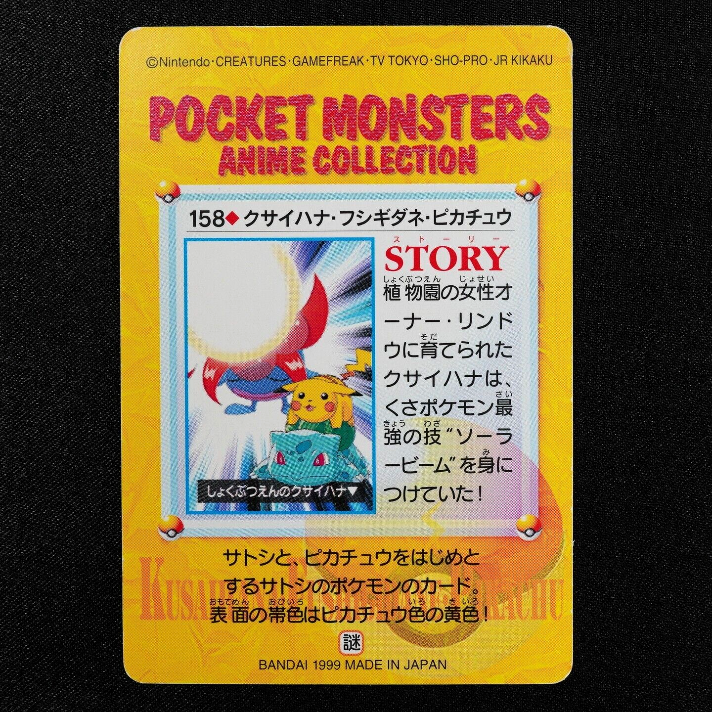 Pokemon Card Gloom Bulbasaur Pikachu 158 Bandai 1999 Anime Collection F4024