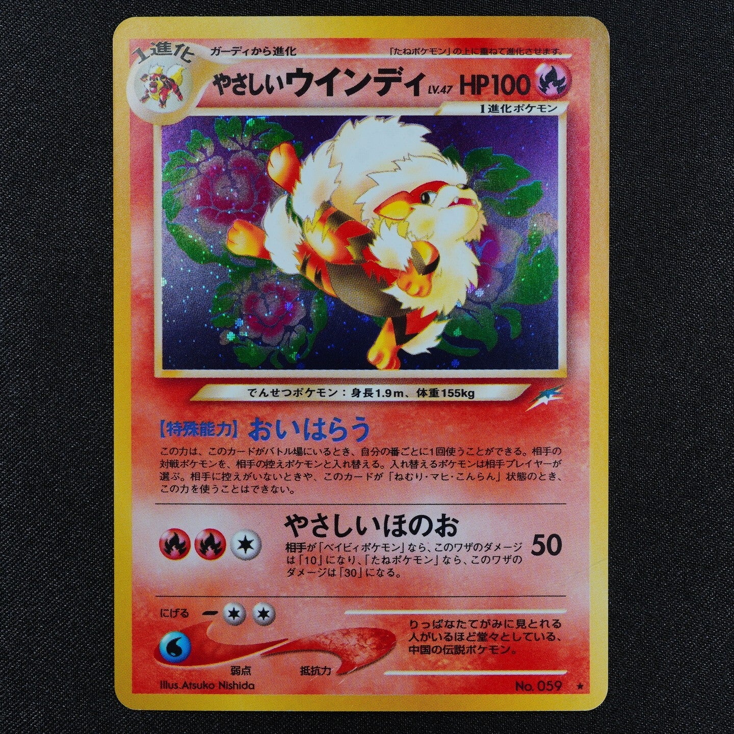Pokemon Card Light Arcanine 059 Nintendo 1996 HP100 LV47 Japanese F2448
