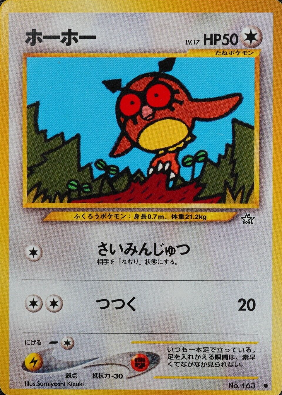 Pokemon Card Hoothoot 163 Nintendo 1996 HP50 Japanese F3298