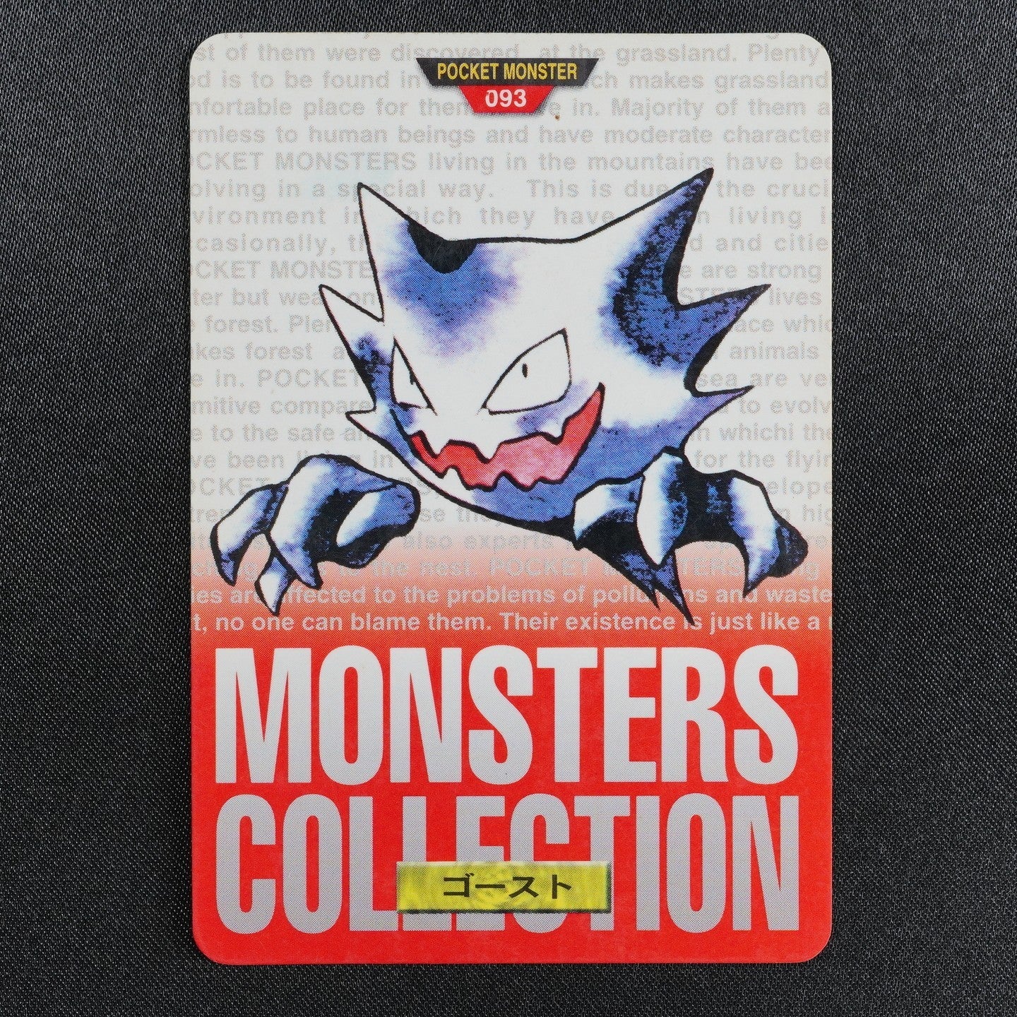 Pokemon Card Haunter 093 Bandai Carddass 1996 Japanese Red F9071