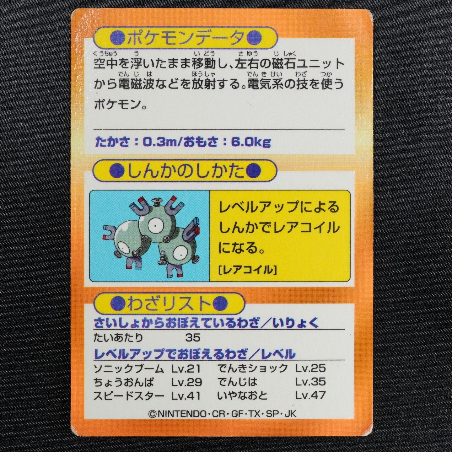 Pokemon Card Magnemite Meiji Get Card Nintendo HP25 Japanese F8319
