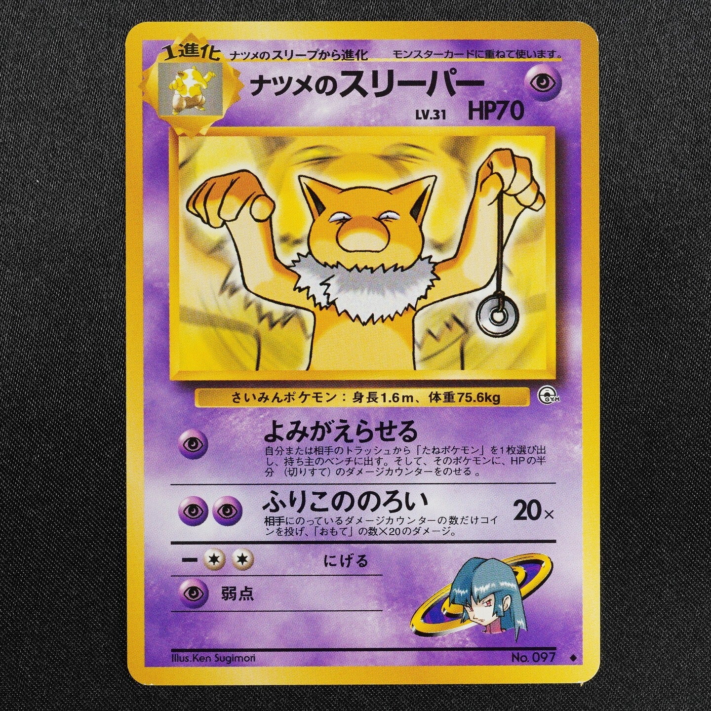 NM Pokemon Card Sabrina's Hypno 097 Nintendo 1996 HP70 Stage 1 Japanese F7337