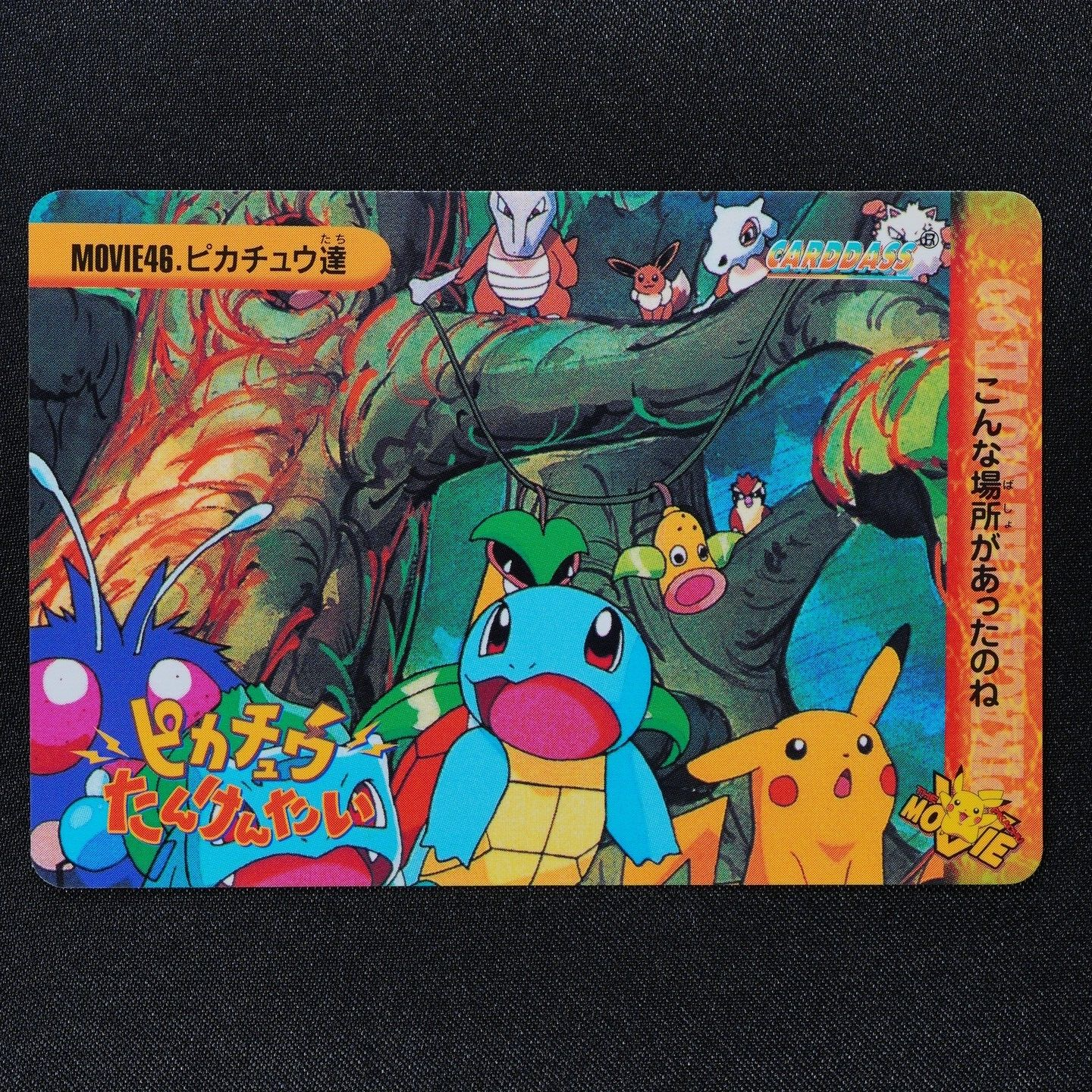 Pokemon Card Pikachu & Friends Movie 46 Bandai Carddass Anime Collection F4085