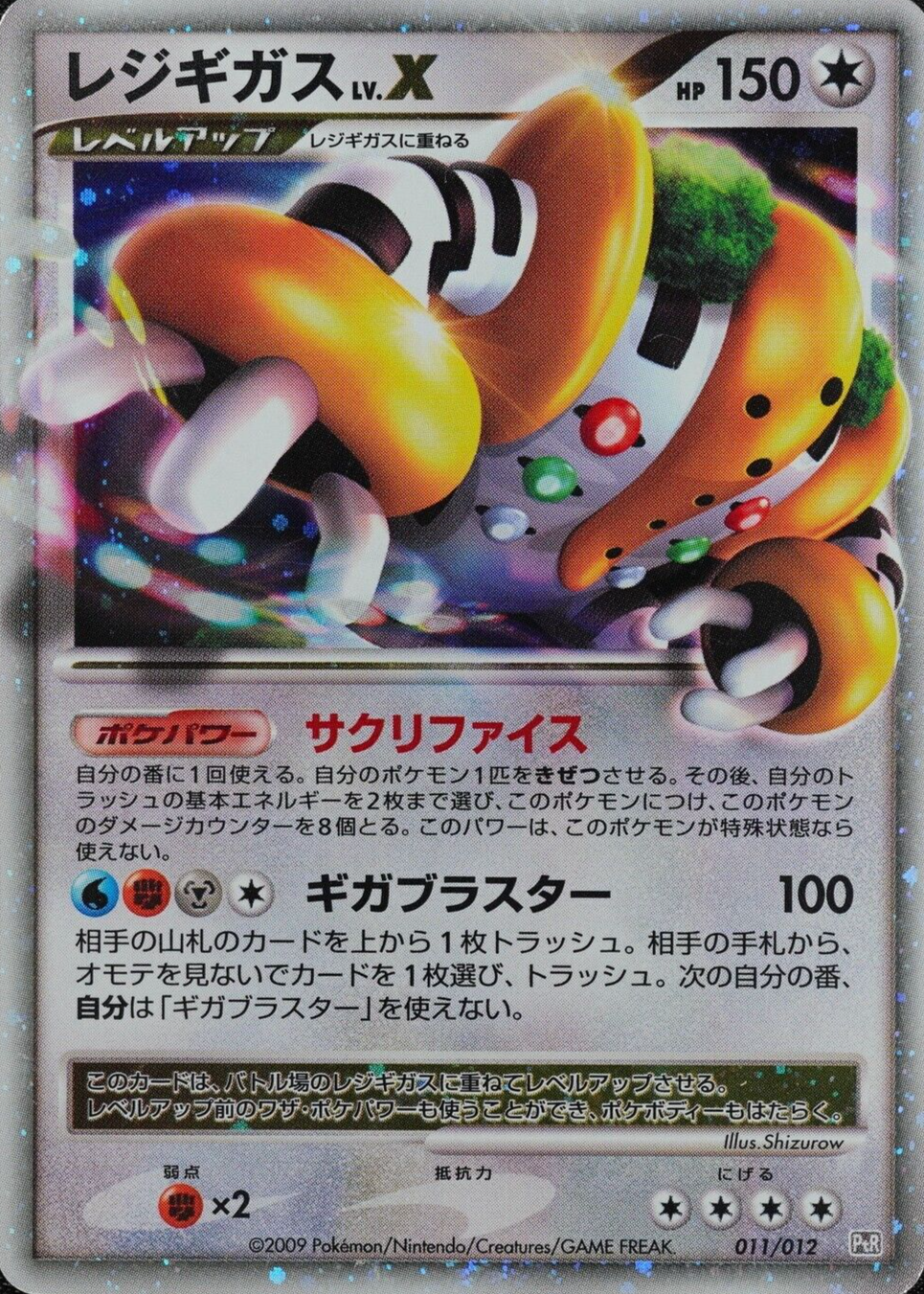 Pokemon Card Regigigas 011/012 Nintendo 2009 LV.X HP150 Holo Japanese F3071