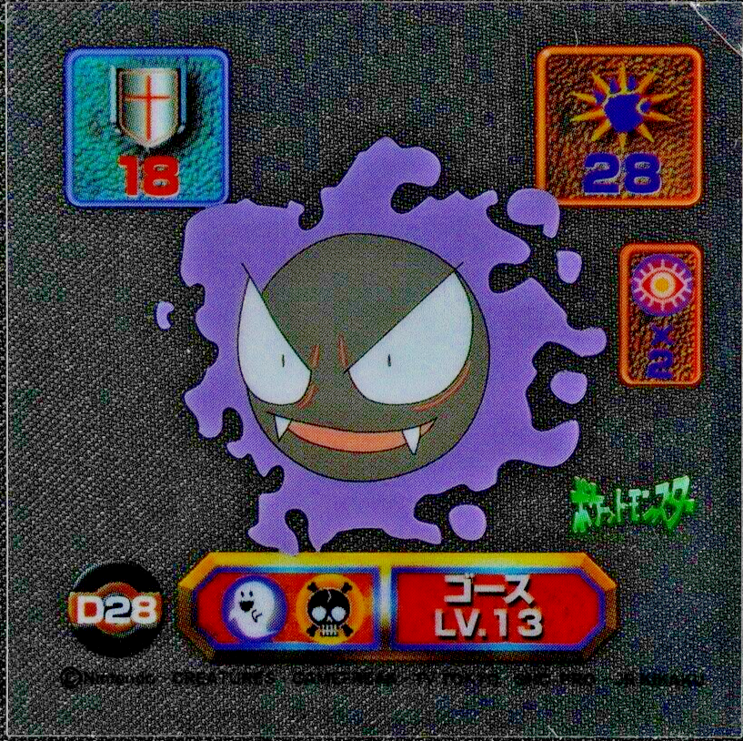 Amada Super DX Clear Sticker Pokemon Card Gastly D28 LV13 Japanese F4343
