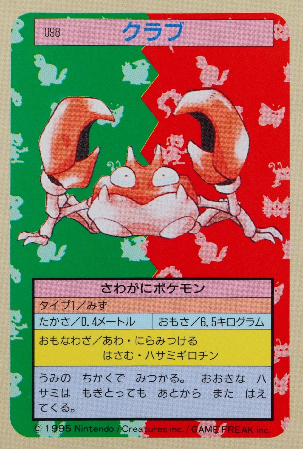 Pokemon Card Krabby 098 Topsun Nintendo 1995 Japanese Blue Back P1022