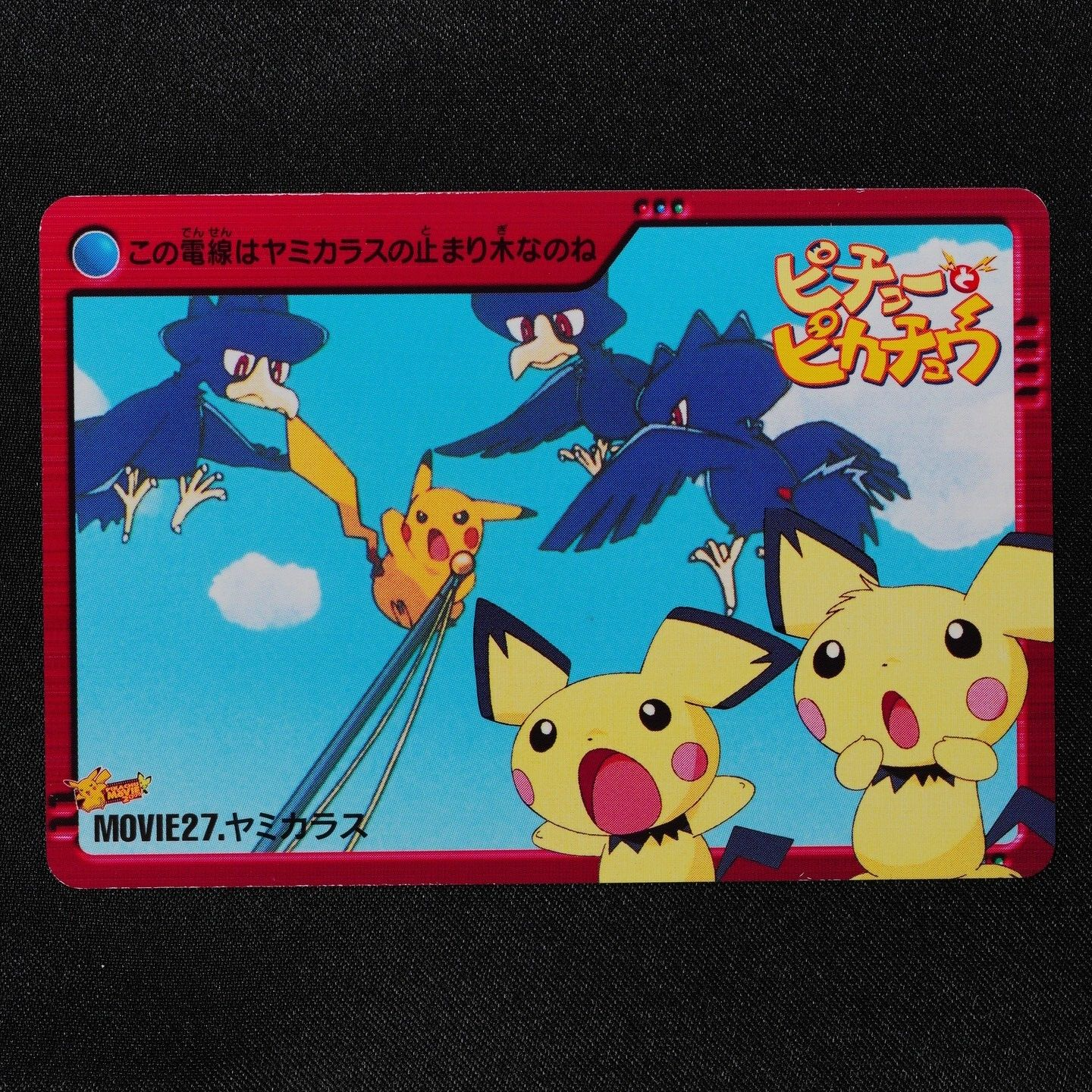 Pokemon Card Murkrow MOVIE 27 Bandai Carddass 2000 Anime Collection F1282