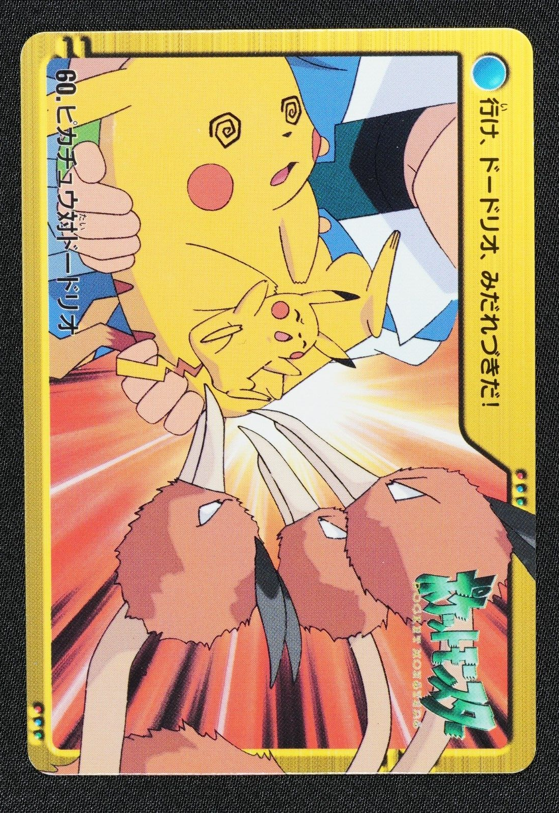 Pokemon Carddass  60 Pikachu Dodrio 60 Bandai 2000 Japanese  #PC00002