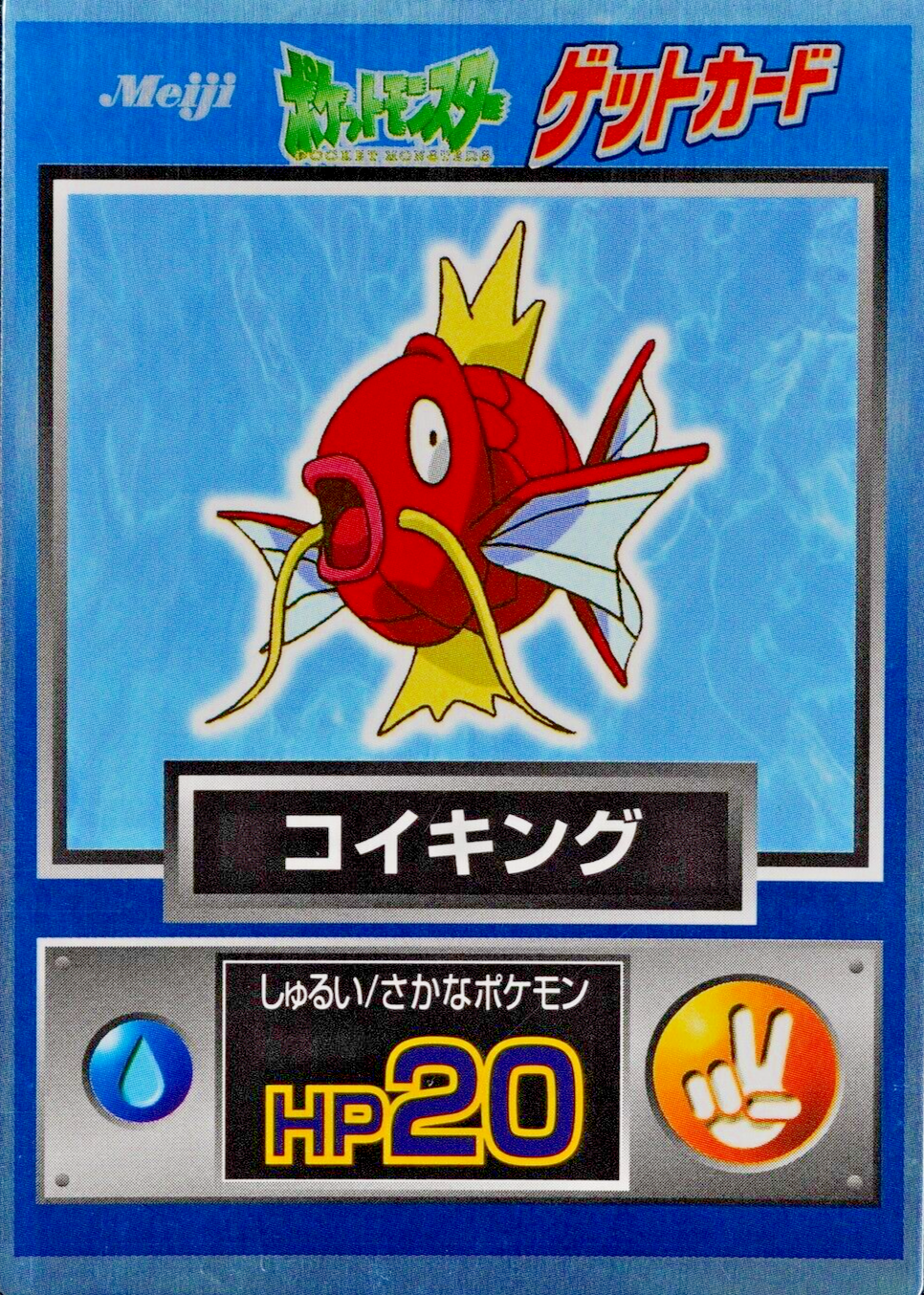 Pokemon Card Magikarp Meiji Get Card Nintendo HP20 Japanese F4222