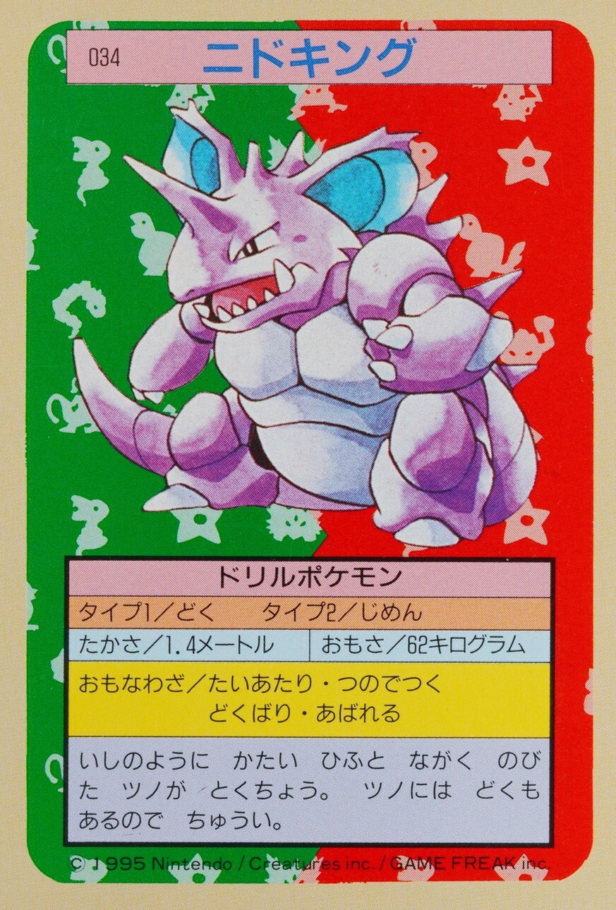 Pokemon Card Nidoking 034 Topsun 1995 Nintendo Japanese Green Back F8159