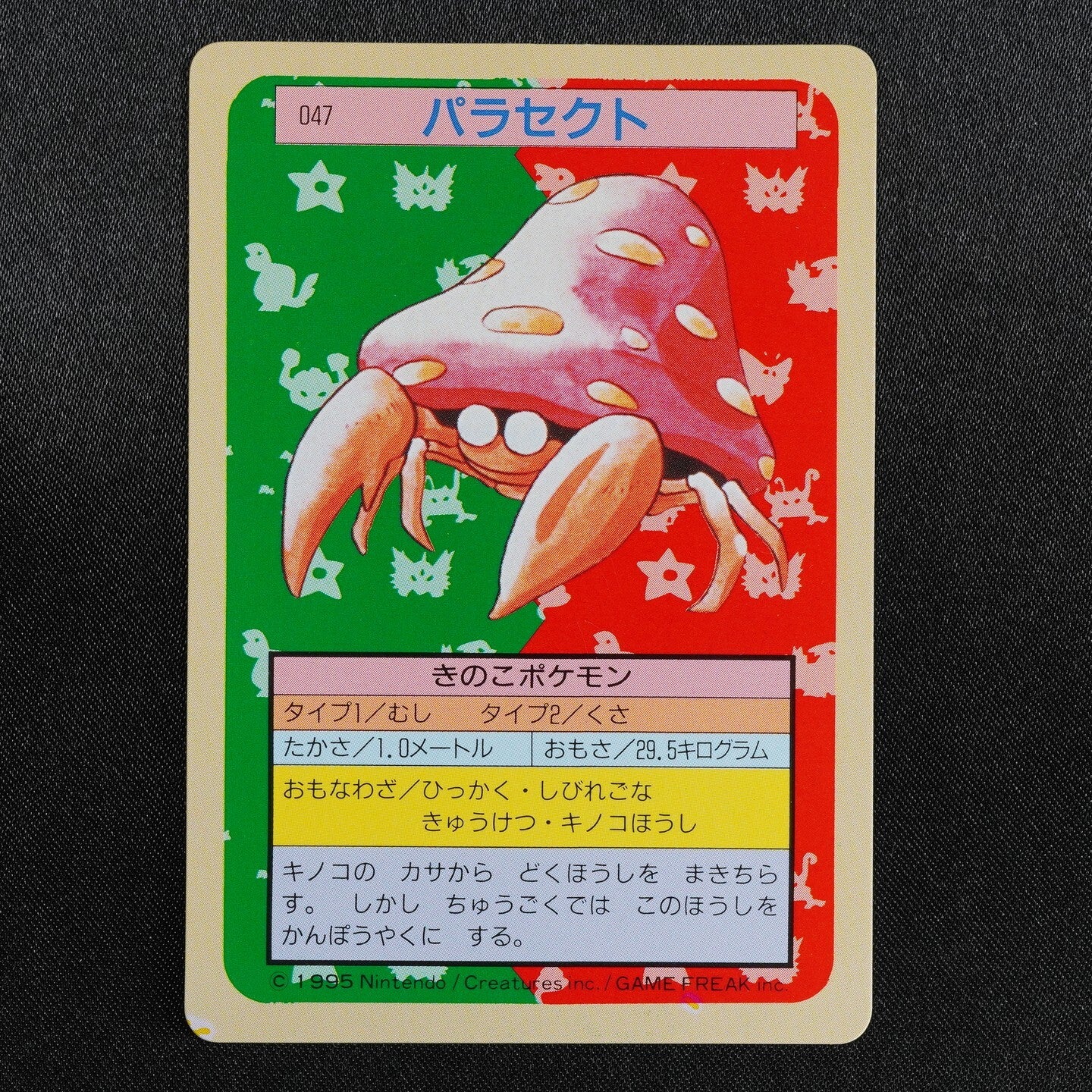 Pokemon Card Parasect 047 Topsun 1995 Nintendo Japanese Green Back F7425
