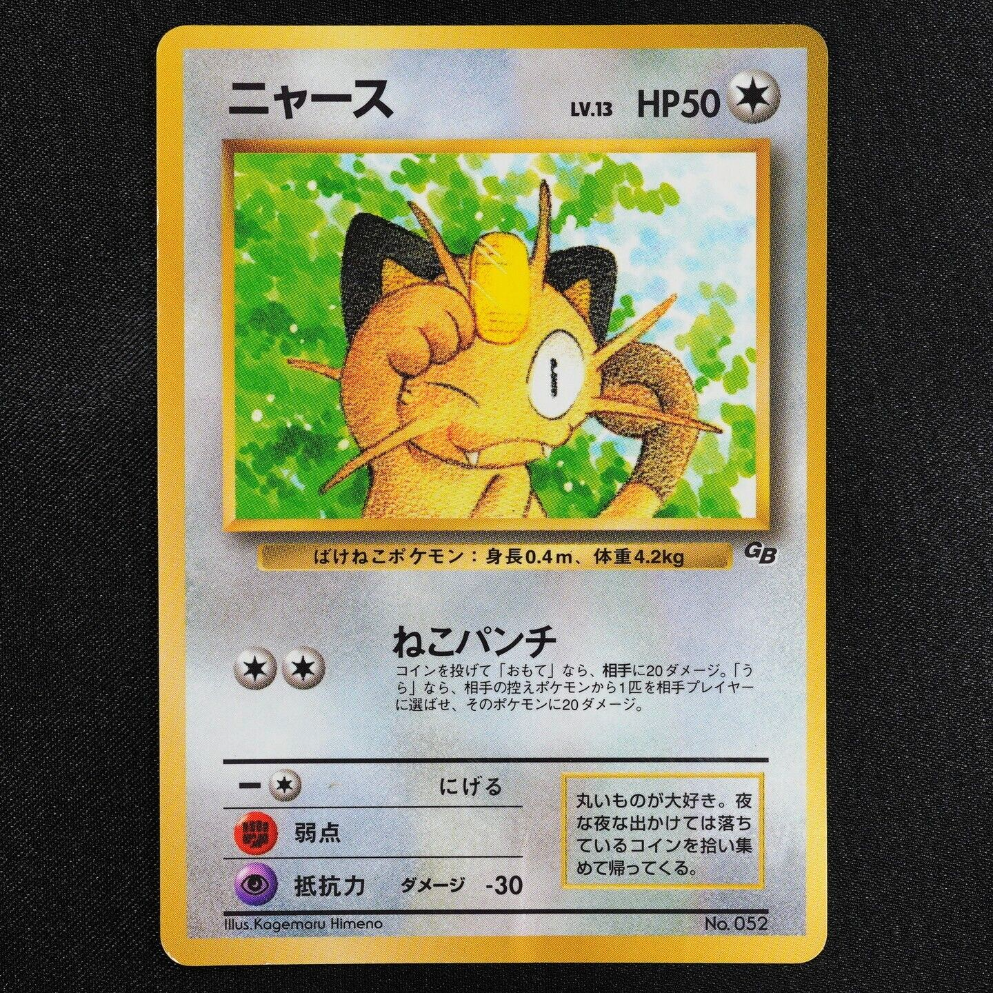 Pokemon Card Meowth 052 Nintendo 1996 HP50 Japanese F4304
