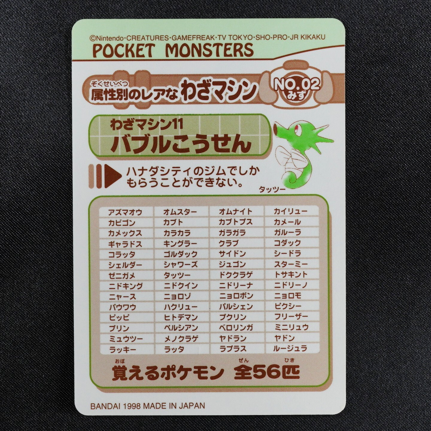 Pokemon Sealdass Bandai Seel Dewgong Staryu Starmie Vaporeon #19 F6257