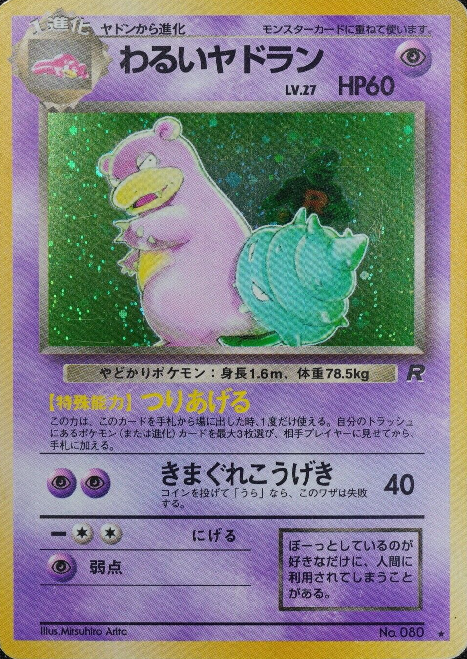 Pokemon Card Dark Slowbro 080 Nintendo 1996 HP60 LV27 Japanese F2451