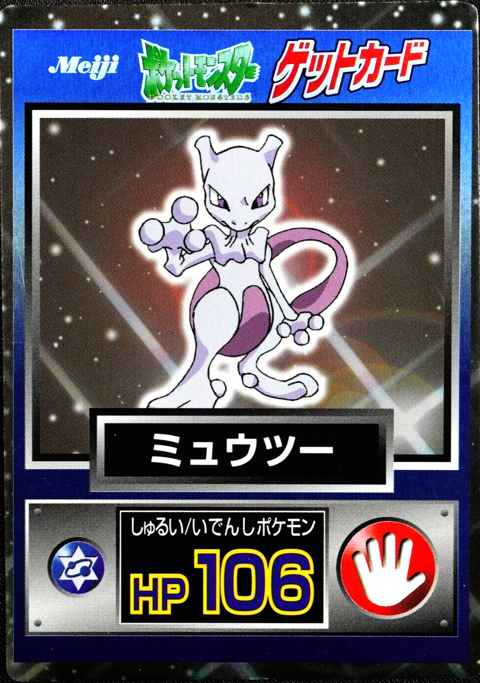 Pokemon Card Mewtwo Nintendo Meiji Get Card HP106 Japanese F5023