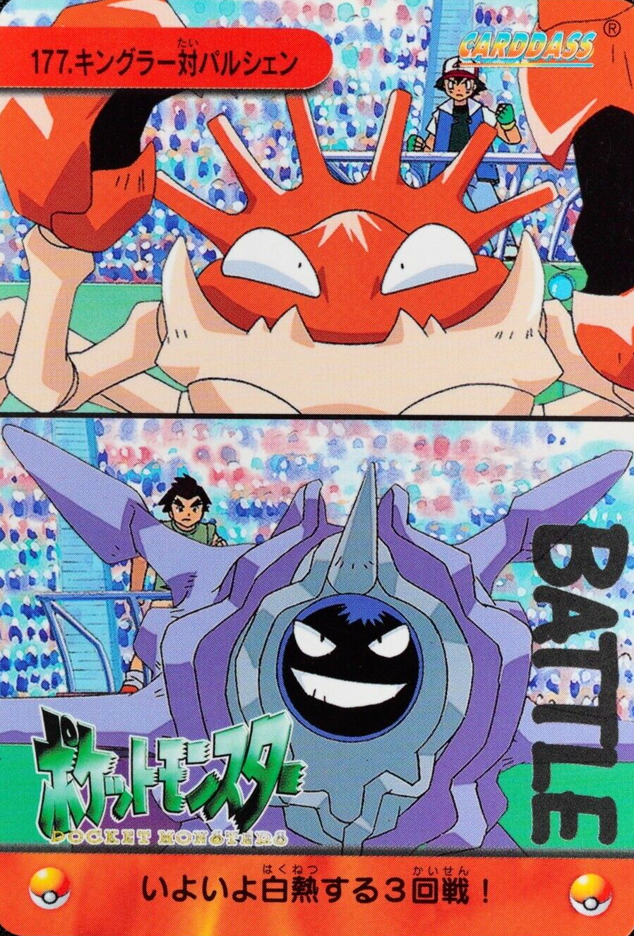 Pokemon Card Kingler vs Cloyster 177 Bandai Carddass 1999 Anime Collection F3348