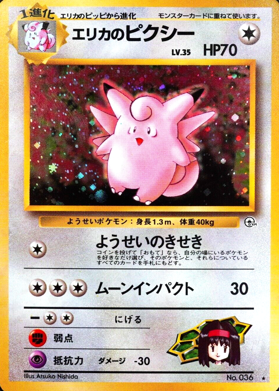 Pokemon Card Erika's Clefable 036 Nintendo 1996 HP70 Japanese F7043