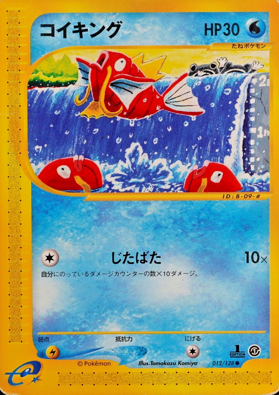 Pokemon e Card Magikarp 012/128 Nintendo HP30 Japanese F4258