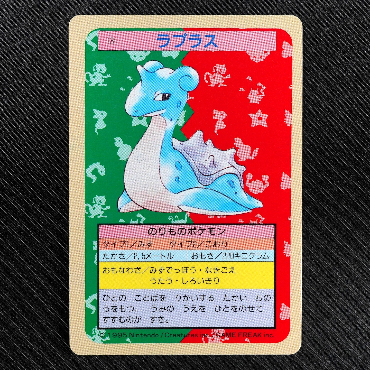 Pokemon Card Lapras 131 Topsun Nintendo 1995 Japanese Blue Back F6240