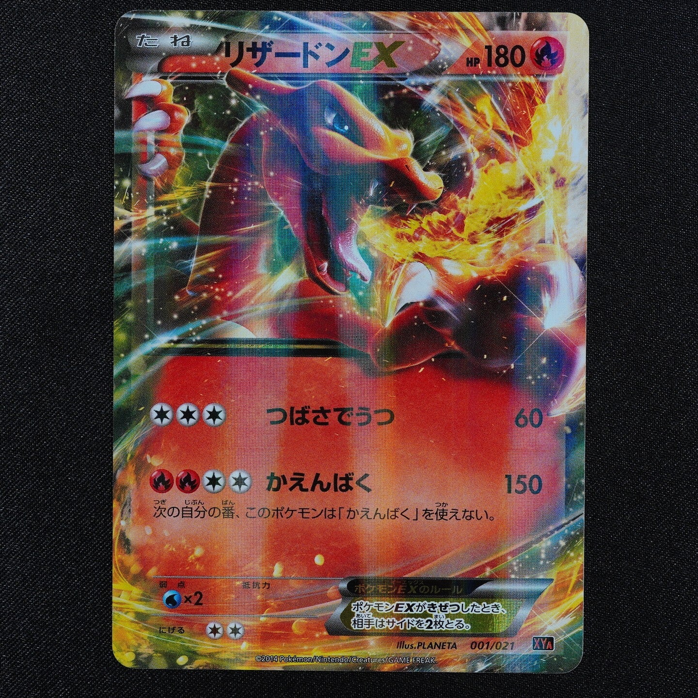 Pokemon Card Charizard EX 001/021 XYA Nintendo 2014 HP180 Japanse F3125
