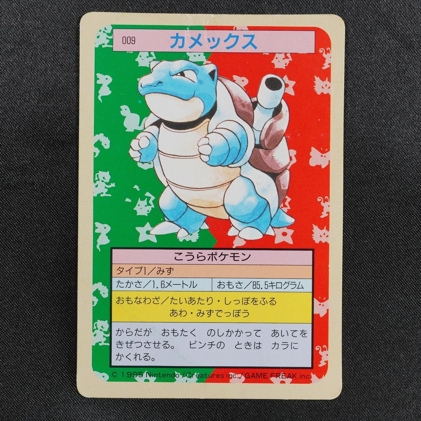 Pokemon Card Blastoise 009 Topsun Nintendo 1995 Japanese Green Back F9162