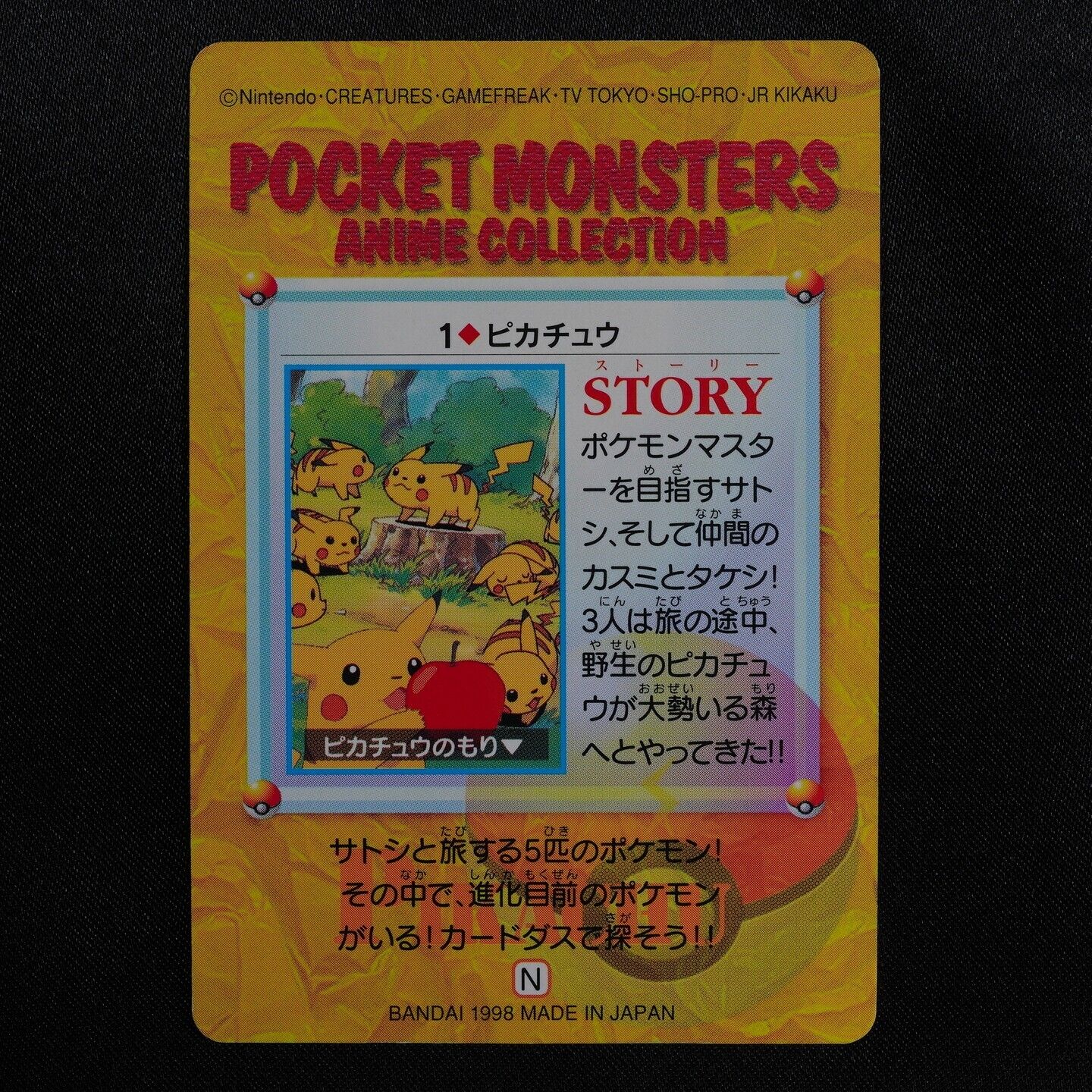 NM Pokemon Card Pikachu 1 Bandai Carddass Anime Collection 1998 Japanese F5111