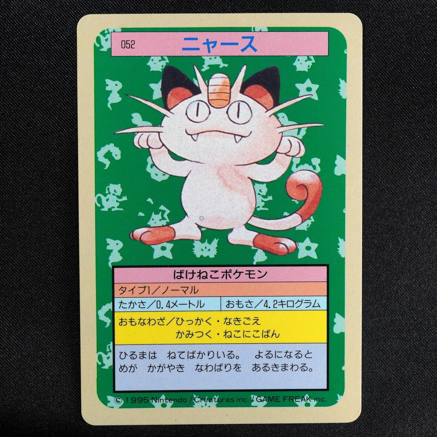 Pokemon Card Meowth 052 Topsun Nintendo 1995 Japanese Blue Back F7131