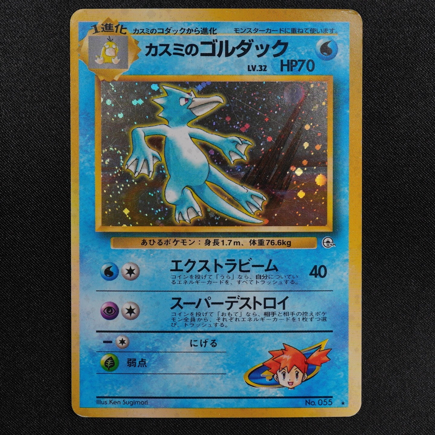 Pokemon Card Misty's Golduck 055 Nintendo 1996 HP70 Stage 1 Japanese Holo F6261
