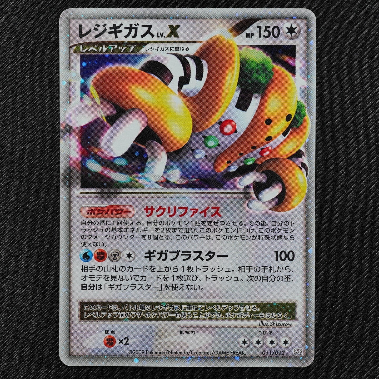Pokemon Card Regigigas 011/012 Nintendo 2009 LV.X HP150 Holo Japanese F3071