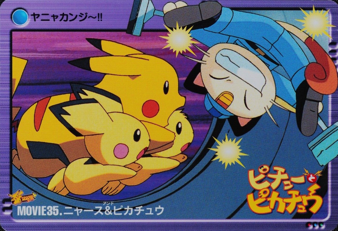 Pokemon Card Meowth & Pikachu MOVIE 35 Bandai Carddass Anime Collection F1315