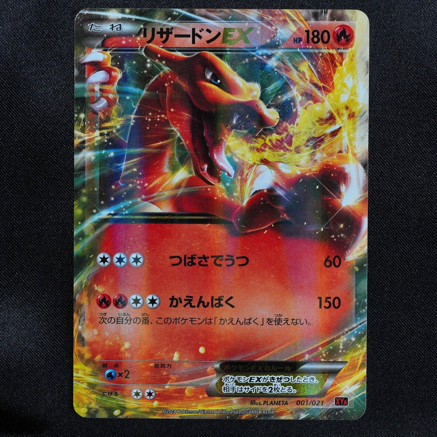 Pokemon Card Charizard EX 001/021 XYA Nintendo 2014 HP180 Japanese F5188