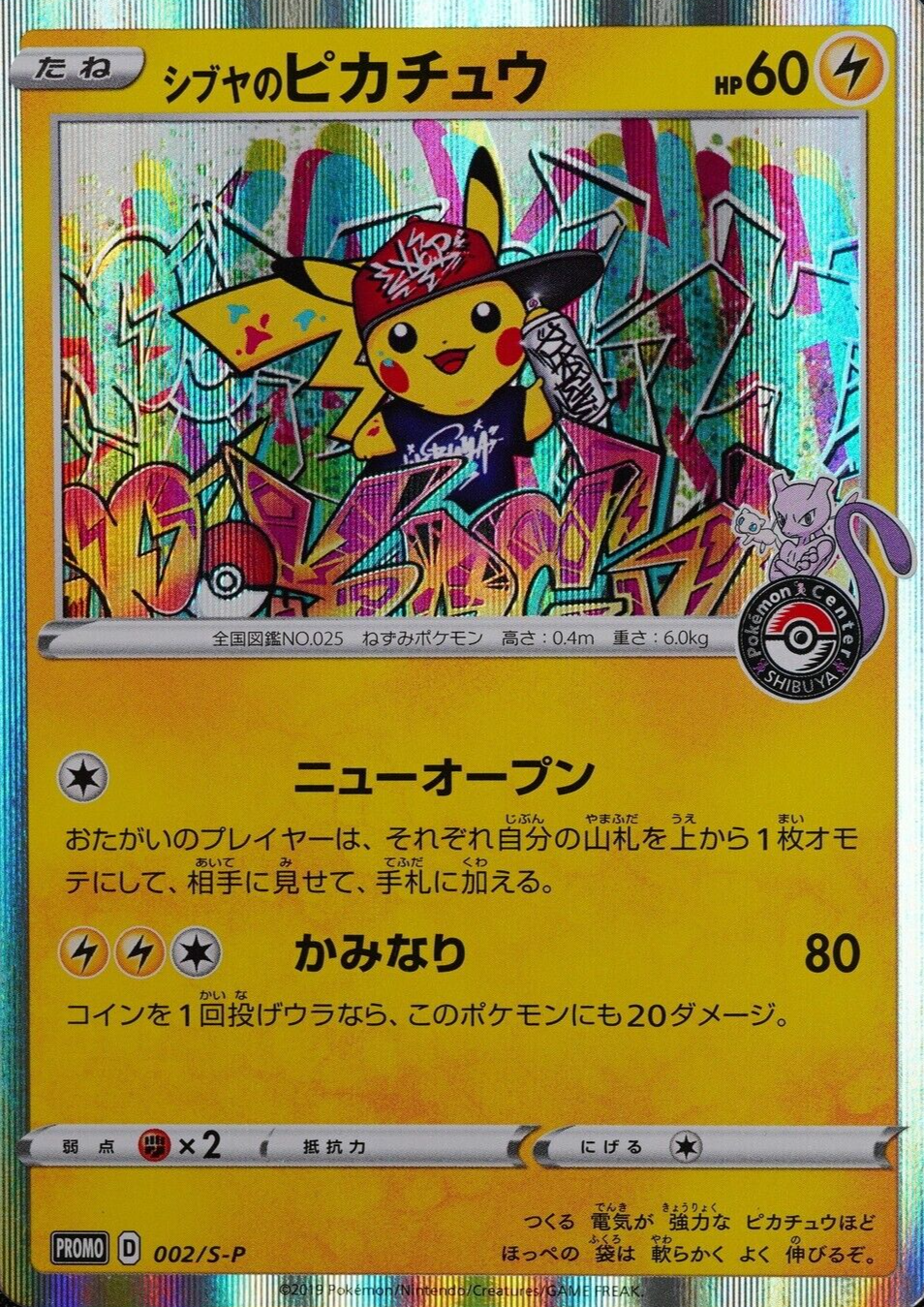 Pokemon Card Shibuya's Pikachu 002/S-P Promo Nintendo 2019 Japanese F3284