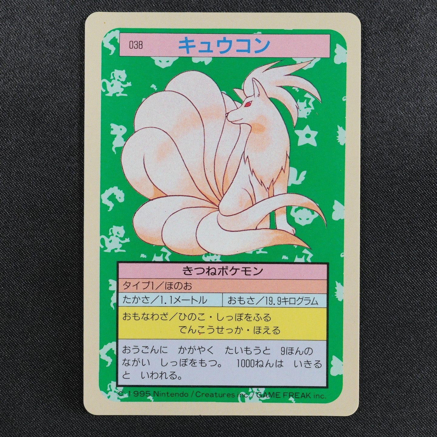 Pokemon Card Ninetales 038 Topsun Nintendo 1995 Japanese Blue Back F9340